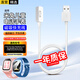 軒邑 適用米兔充電線(xiàn)充電器C7A/7/7X/6X/6C/5X/5C/U1/4C/4/4X/4Pro/2S小尋T3/S3/X3小米兒童電話(huà)手表