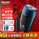 飛利浦（PHILIPS）【七夕情人節(jié)禮物】 剃須刀電動男士刮胡刀進口刀頭胡須刀 鼻毛修剪器 男士電動修鼻毛器 男士禮物 經(jīng)典充電款+新升級鼻毛修剪器便攜裝