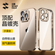 閃魔【自帶鏡頭膜】適用蘋果16promax手機殼iPhone保護(hù)套 鏡頭全包超薄透明防摔硅膠氣囊電鍍男女款 16promax【鈦金色】自帶鏡頭膜