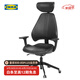 宜家（IKEA）GRUPPSPEL格魯斯皮剛納瑞德升降辦公椅 哥蘭黑色電競(jìng)椅(頭層牛皮)