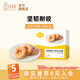 汪爸爸狗狗零食磨牙棒耐咬雞肉牛皮圈小型中大型犬潔齒咬膠寵物訓(xùn)犬 雞肉牛皮圈3枚/盒【全犬種通用】