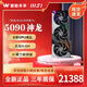 華碩RTX5090水夜神超龍5090 TUF顯卡ROG大模型AI渲染電競游戲全新顯卡 微星RTX5090 VANGUARD神龍 不含發(fā)票