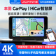 九音適用本田飛度繽智奧德賽鋒范汽車載互聯(lián)carplay屏導(dǎo)航行車記錄儀 7寸【蘋果/華為/安卓手機車聯(lián)】不帶記錄儀