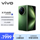vivo X Fold5 12GB+512GB 青松 等效6000mAh藍(lán)海電池 超可靠三防折疊屏 蔡司超級(jí)長(zhǎng)焦 AI 折疊屏手機(jī)