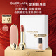 嬌蘭（Guerlain）臻彩寶石口紅套裝裸粉荔紋殼+唇膏08化妝品禮盒教師節(jié)生日禮物