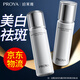 珀萊雅（PROYA）爽膚水補水保濕護膚柔膚水化妝品潤膚水護膚品旗艦送女友禮物 【美白祛斑】研白爽膚水