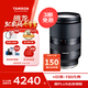 騰龍（Tamron）B070S 17-70mm F/2.8 Di III-A VC RXD防抖大光圈微單鏡頭風(fēng)光人像旅行（索尼APS-C專(zhuān)用E口）