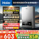 海爾（Haier）【MODEL】13升燃氣天然氣熱水器家用 節能省氣 低水壓?jiǎn)?dòng)【國家補貼15%】靜音速熱13MODEL(12T)U1
