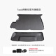 特斯拉（Tesla）官方 2021款 Model X 全天候后備箱地墊（含儲物艙墊）