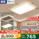 惠普全光譜護(hù)眼led現(xiàn)代簡約客廳大燈智能APP中山全屋燈具套餐包安裝