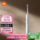 米家小米電動(dòng)牙刷T501成人/學(xué)生 米家APP 30種定制方案 炫彩燈光  白色 送男友送女友 七夕情人節禮物
