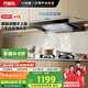 萬(wàn)家樂(lè )【AT5·自動(dòng)調風(fēng)】抽油煙機 22立方歐式揮手智控自清洗 增壓智吸家用易拆懸浮板油煙機可配燃氣灶 