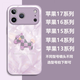 名界2025馬上有錢適用蘋果17promax手機殼iphone17promax外殼潮牌玻璃全包防摔鏡頭情侶保護男女款 丁香色輕奢小馬 iPhone 16 Pro Max