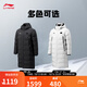 李寧羽毛球系列男女同款日常訓練85%鴨絨保暖長(cháng)羽絨服AYMU343 黑色(343)-1 M