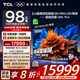 TCL電視 98Q9L Pro 98英寸 QD-Mini LED 蝶翼星曜屏 萬(wàn)象分區(qū) 絢彩XDR4500nits 超薄 98/100英寸電視