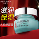 美膚寶（MEIFUBAO）面霜水份源保濕霜補水保濕滋潤清爽不油膩男女水乳護膚品正旗 1瓶【50ml】