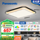 松下（Panasonic）吸頂燈智能APP臥室吸頂燈澤巡50瓦HHXS5061【包安裝】