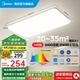 美的（Midea）吸頂燈客廳燈led燈具臥室燈語音智能調(diào)光IP40防塵防蚊蟲全光譜A1 三段調(diào)色|140W客廳燈|三防