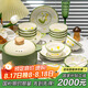康陌（KANGMO）碗碟套裝可愛(ài)卡通陶瓷碗盤(pán)組合餐具套裝 鈴蘭兔41件【禮盒裝】