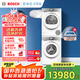 博世（BOSCH）【云朵白活氧版】洗烘套裝10KG大容量滾筒洗衣機(jī)熱泵烘干機(jī)254E00+254D00 家電國(guó)家補(bǔ)貼20%