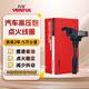 萬(wàn)孚汽車(chē)點(diǎn)火線(xiàn)圈/高壓包BK-9417適配凱迪拉克ATSL/CT6XT5/XTS