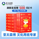 亞太森博招財進寶A4打印紙 70g500張*8包 書寫繪畫順滑 高性價比復(fù)印紙草稿紙 整箱4000張【生肖款】