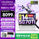 七彩虹（Colorful）隱星G16Pro/G16游戲筆記本電腦RTX5070Ti/5060/5080高性能電競16英寸高刷屏學(xué)生設(shè)計手提電腦25款 i7-14650HX/5070Ti 32G+1T