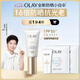 玉蘭油（OLAY）【全新】小白傘防曬霜30ml防水防汗高倍防曬戶(hù)外男女軍訓隔離霜