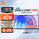 小米顯示器Redmi 1A23.8英寸節(jié)能版【國家補貼15%】紅米電腦顯示屏1080P高清100Hz家用臥室辦公便攜式