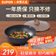 蘇泊爾（SUPOR）不粘炒鍋少油煙家用麥飯石色炒菜鍋具32cm電磁爐燃氣灶通用酷石