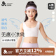 久歲伴小涼風(fēng)兒童內(nèi)衣女童超薄網(wǎng)紗發(fā)育期文胸8-10歲夾棉防凸打底小背心