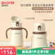 愛得利（evorie）兒童保溫水杯吸管杯小學生上學帶手柄 寶寶一歲以上嬰兒水杯 米白色【咬吸款】 350ml