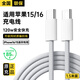 Viken【直營(yíng)正品】蘋(píng)果15/16充電器頭適配原裝45W/30W快充套裝16/15 Pro/promax/plus充電線(xiàn)氮化鎵 蘋(píng)果雙Type-C快充編織數據線(xiàn)-1.5米 安全認證不傷機