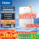 海爾（Haier）【咨詢客服國補立減】【小紅花】燃氣熱水器零冷感天然氣恒溫密閉穩(wěn)燃增壓一級靜音小海鯨KL5MAX 16L 【年度新品雙五星爆品零冷感KL5MAX】