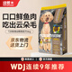 紐頓T28狗糧美國進(jìn)口無(wú)谷低升糖通用小型犬糧