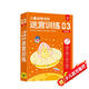 兒童益智進(jìn)階迷宮訓練 03：高階篇 64幅場(chǎng)景可反復擦寫(xiě)訓練 鍛煉寶寶邏輯思維能力觀(guān)察力專(zhuān)注力手眼協(xié)調能力控筆能力 趣味益智迷宮