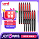 uni三菱 uni-ball AIR黑科技紅色中性筆高顏值0.5紅筆簽字筆商務(wù)直液式水筆水性筆 UBA-188M 12支