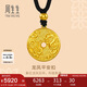 周生生七夕禮物龍鳳古錢足金平安扣古法黃金項(xiàng)鏈男女款90891Z計(jì)價(jià)5.75克
