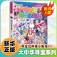 大中華尋寶記系列書 尋寶記神獸小劇場1-11冊自選 中小學生科普百科漫畫課外書6-12歲 尋寶記神獸小劇場11