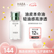 HABA鯊?fù)榫兠廊萦廷?0mL 滋養(yǎng)保濕舒緩精華油潤(rùn)膚油七夕情人節(jié)禮物
