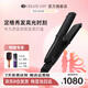 CREATE ION宮村浩氣直發(fā)夾板 女男直發(fā)器 直板夾不傷發(fā) 卷直兩用負離子多重修復黑鉆熨板黑鉆直板夾