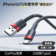 倍思適用蘋(píng)果16充電線(xiàn)iphone15車(chē)載usb轉type-c數據線(xiàn)CarPlay車(chē)充手機promax平板iPad充電器線(xiàn) 