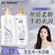 舒蕾洗發(fā)水 蠶絲順滑去屑改善毛躁蓬松持久留香柔順發(fā)絲控油洗發(fā)露 絲質(zhì)柔順-蠶絲洗發(fā)露600g+牛奶沐浴露650ml