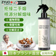 ZYUO日本去煙味噴霧衣服煙味去除神器室內火鍋味二手煙異味空氣清新劑 【體驗裝】 200ml 1瓶