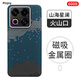 PinJoy魅族 22手機殼MEIZU22凱夫拉芳綸纖維碳纖維保護套超薄簡(jiǎn)約商務(wù)全包防摔耐磨磁吸新款輕薄硬殼散熱 【磁吸款】山海星瀾 魅族 22