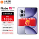 小米（MI）REDMI 紅米note15pro+ 國家補貼 新品5G小米紅米手機 第四代驍龍7s 小米龍晶玻璃 IP68防水 煙霞紫 12GB+256GB 【官方標配】