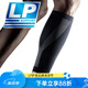LP270Z護(hù)腿壓縮護(hù)小腿套男女跑步馬拉松運(yùn)動(dòng)小腿足籃球騎行登山健身 LP270Z防滑護(hù)小腿 單只裝 XL