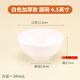菲藝雅密胺仿瓷小碗商用快餐碗加厚塑料彩色米飯碗小碗菜專用餐具裝湯碗 加厚款圓碗  白色4.5英寸