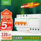施耐德電氣 帶漏電保護(hù)斷路器A型4PC63A 空氣開關(guān)家用總閘空開帶漏保EA9系列