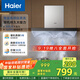 海爾（Haier）抽油煙機 頂吸新歐式抽吸排油煙機 420pa大風(fēng)壓大吸力 自清潔 國家補貼20% 廚房家用排煙機T3S